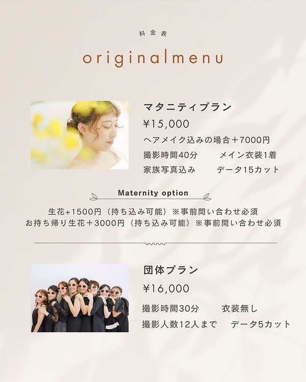 ベージュ オレンジ ブラウン シンプル 美容関係 美容サロン 価格表 メニュー  インスタグラム投稿（縦長） (3).png