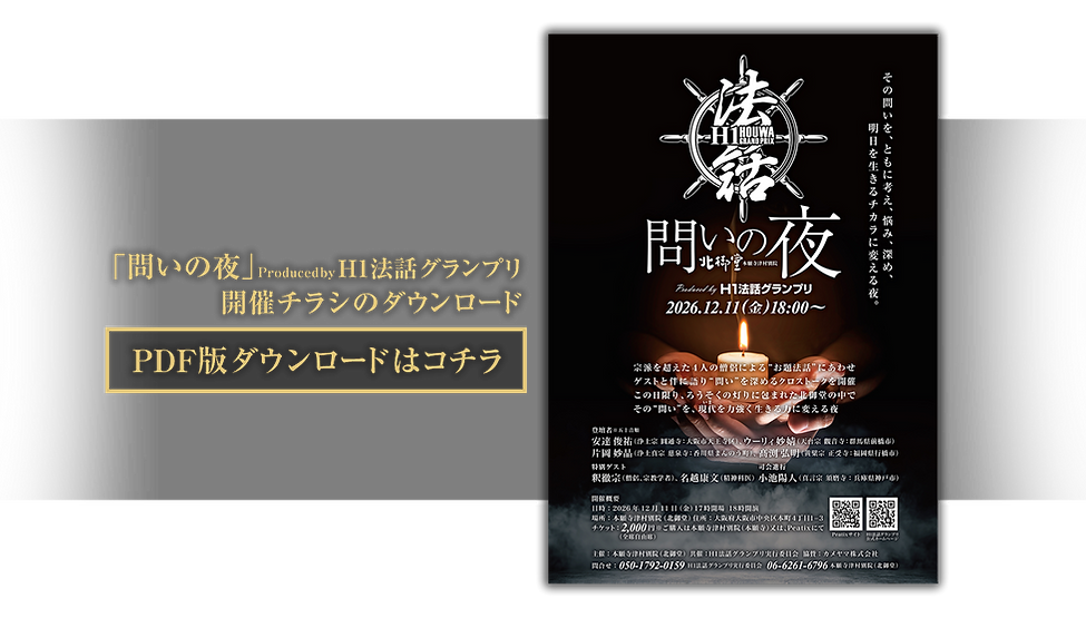 チラシダウンロード.png