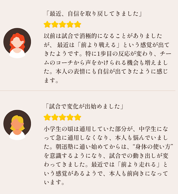 保護者の声