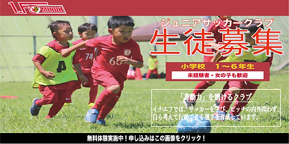 1 Fc箕面 イチエフ Minoo 1 Fc箕面 イチエフ Minoo