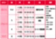 2020年度 練習日程表-4.png