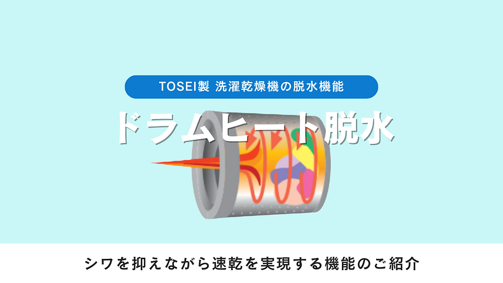 こんにちは、速洗ランドリー草加栄町店です。