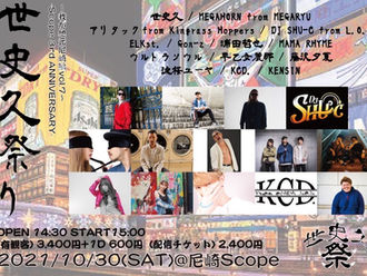 【ライブ情報更新】2021-10-30［兵庫県尼崎市］