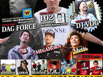 【LIVE情報更新】2018-9-23［福岡］