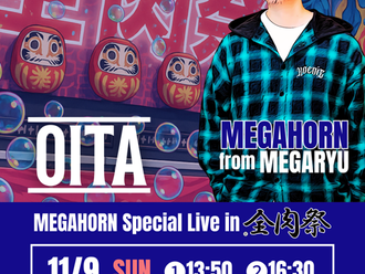 【ライブ情報更新】2025-11-9［大分市］