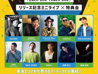 【ライブ情報更新】2023-12-16［愛知県日進市］