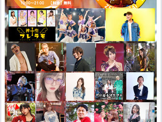 【ライブ情報更新】2023-6-3/4［山口市］