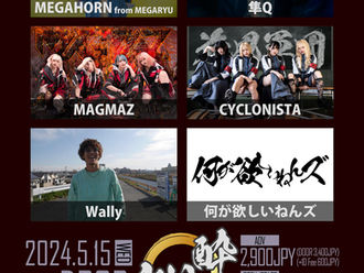 【ライブ情報更新】2024-5-15［大阪市］