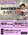 【ライブ情報更新】2026-10-24/10-25［和歌山市］