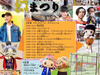 【ライブ情報更新】2023-11-3［岐阜市］