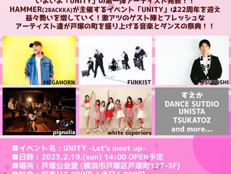 【ライブ情報更新】2023-2-19［横浜市戸塚区］