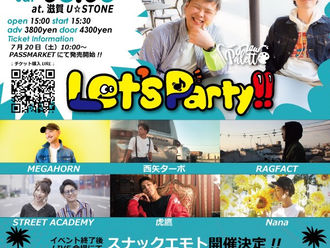 【LIVE情報更新】2019-8-3［滋賀］