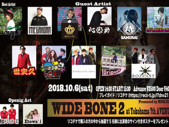 【LIVE情報更新】2018-10-6［横浜］