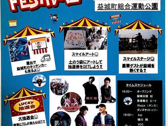 【ライブ情報更新】2023-10-8［熊本県上益城郡益城町］