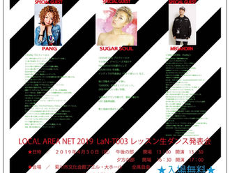 【LIVE情報更新】2019-4-30［静岡県菊川市］