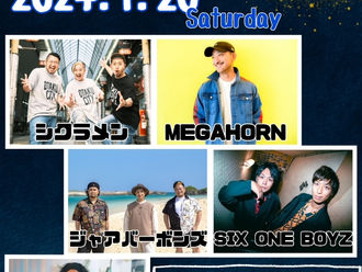 【ライブ情報更新】2024-1-20［愛知県豊橋市］