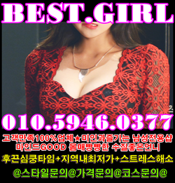 화곡안마입니다#화곡동안마전화연결#바로안내