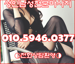신촌동안마*O1OV5946V0377신촌지역업계1위
