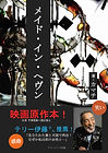 小説『メイド・イン・ヘヴン』表紙.jpg