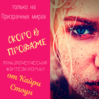 Скоро в продаже!!!