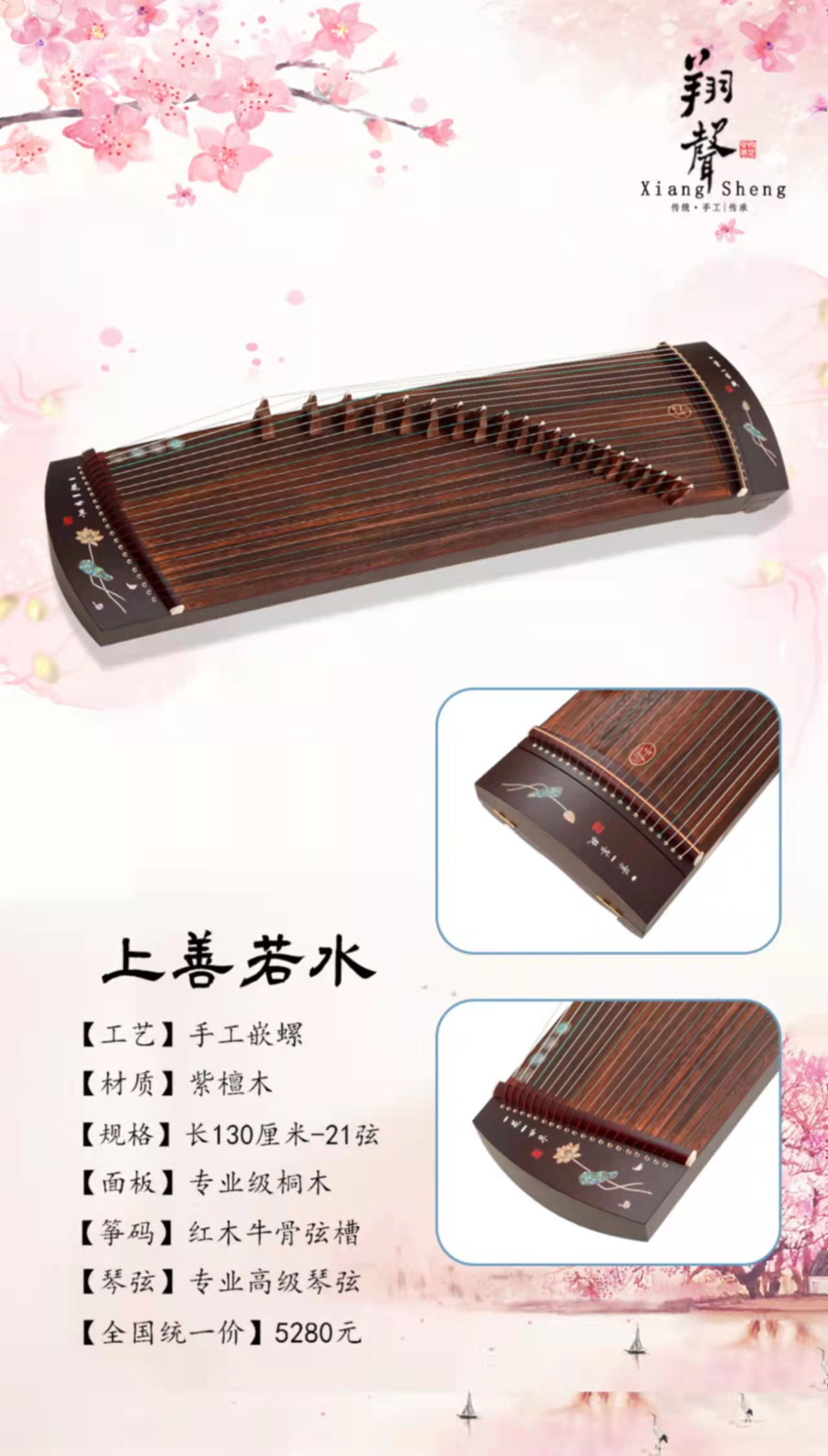 【翔聲】非洲紫檀中箏