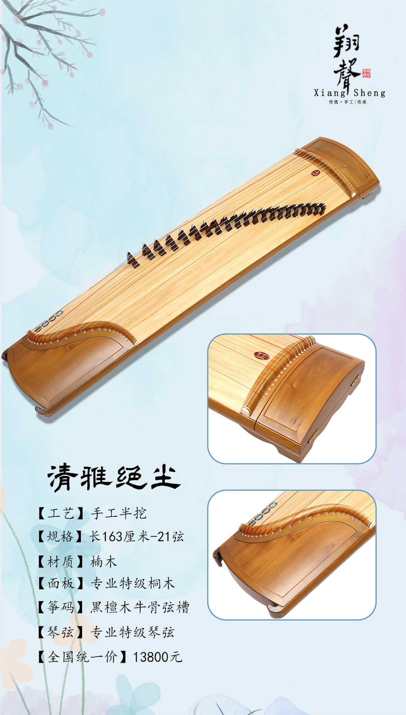 【翔聲】楠木半挖 - 清雅絕塵