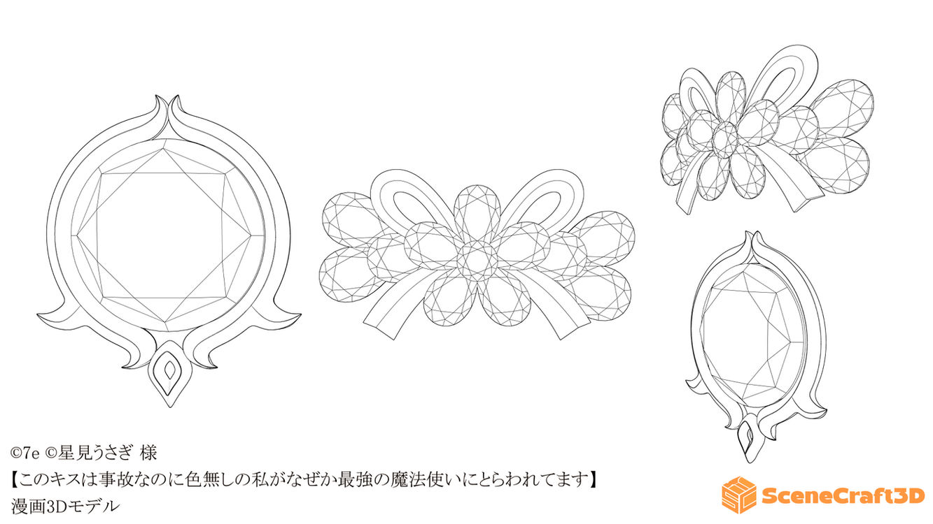 このキスは事故なのに色無しの私がなぜか最強の魔法使いにとらわれてます
3Dモデル