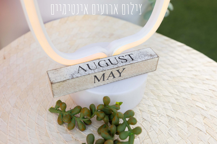 צילום אירועים אינטימיים