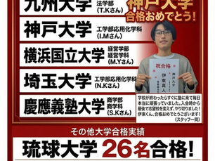 【新学年スタート!大学受験への第一歩を代ゼミで】