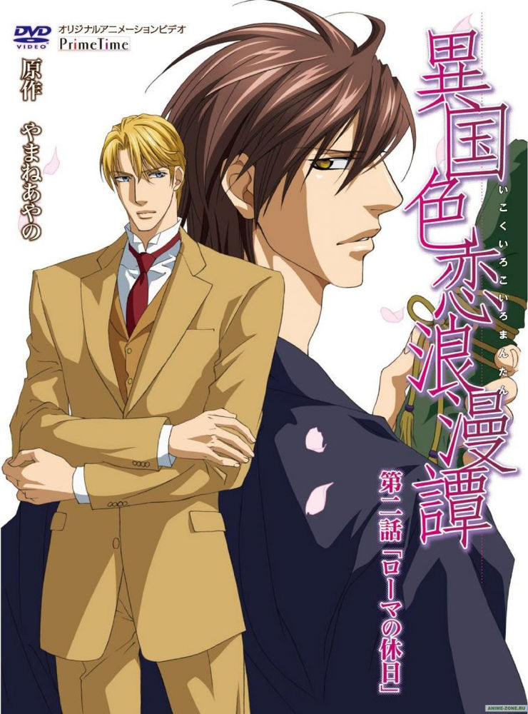 Ikoku Irokoi Romantan Episode 1 Kissanime