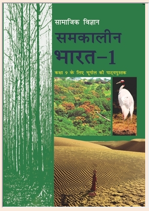 NCERT SAMAKALIN BHARAT - BHUGOL FOR CLASS 9