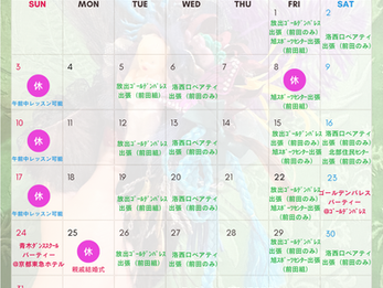 3月予定表