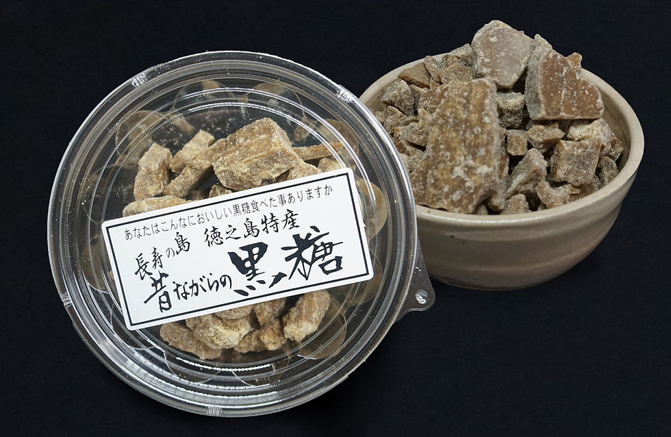 昔ながらの黒糖