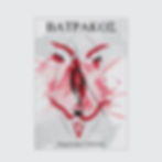 Abstract red wolf design, ΒΑΤΡΑΚΟΣ, Daguerreotype Collection