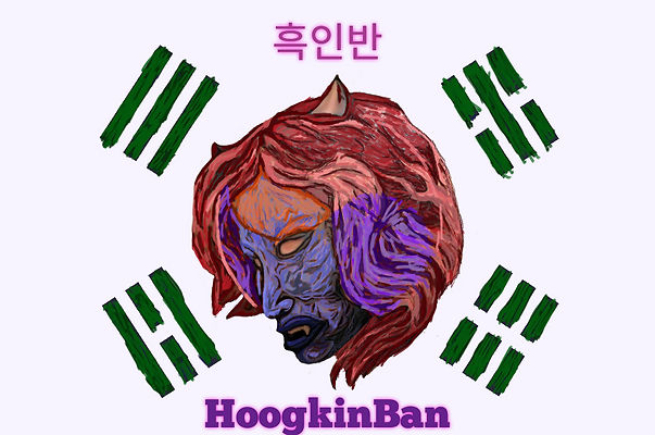 HoogkinBan Salon
