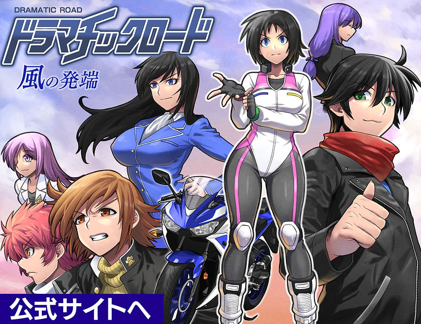 サイトトップ_VER100_ToDR2_edited.jpg