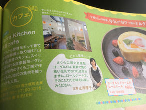 北海道じゃらん
2019年4月号