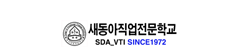 새동아직업전문학교