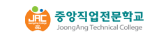(재)중앙직업전문학교
