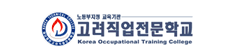 고려직업전문학교