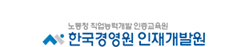 한국경영원