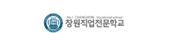 창원직업전문학교