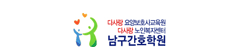 남구간호학원