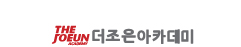 더조은컴퓨터아트학원