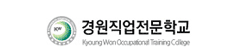 경원직업전문학교 youngwon.or.kr/