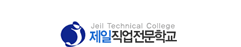 제일직업전문학교