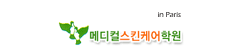메디컬스킨케어학원