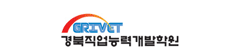 경북직업능력개발학원