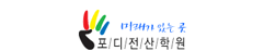 포디전산학원