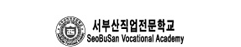 서부산직업전문학교